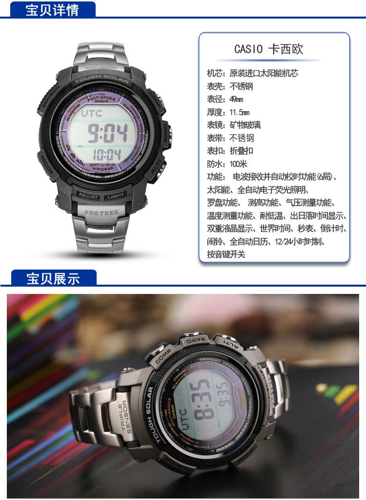 casioprotrek系列户外登山多功能运动男表