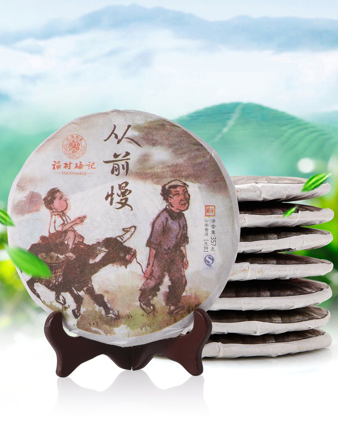 2015从前慢生饼357g7饼一提装普洱茶茶叶