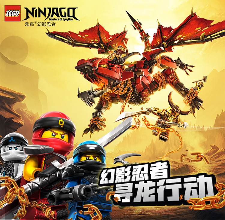 lego乐高积木玩具幻影忍者系列70643-ninjago加满都魔王的复活神殿