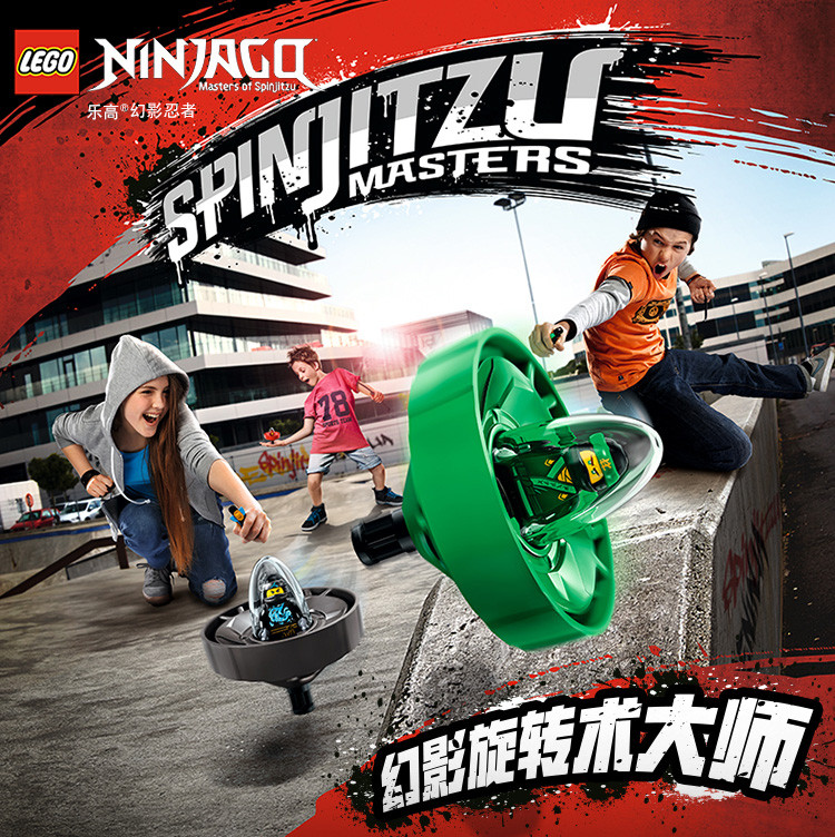 lego乐高积木玩具幻影忍者系列70634ninjago幻影旋转大师妮雅旋转陀螺