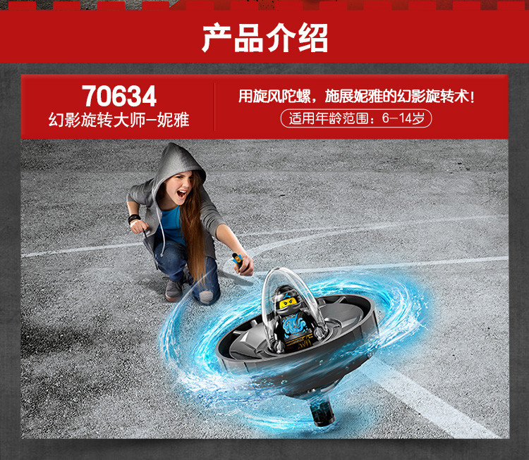 lego乐高积木玩具幻影忍者系列70634ninjago幻影旋转大师妮雅旋转陀螺