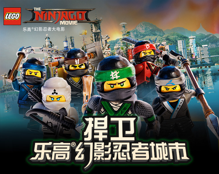 lego乐高积木玩具幻影忍者系列70617-ninjago传说中的武器神殿儿童玩