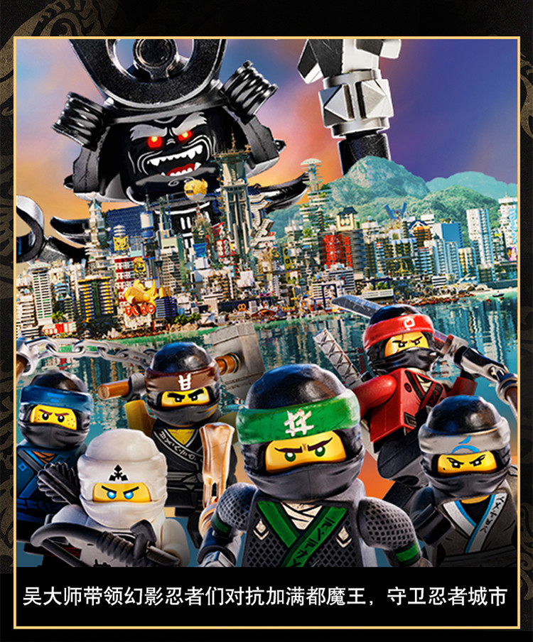 lego乐高积木玩具幻影忍者系列70643-ninjago加满都魔王的复活神殿