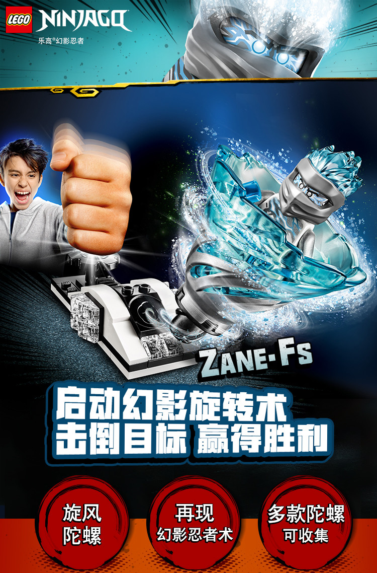 [积木玩具]乐高幻影忍者旋转术攻袭儿童积木陀螺玩具