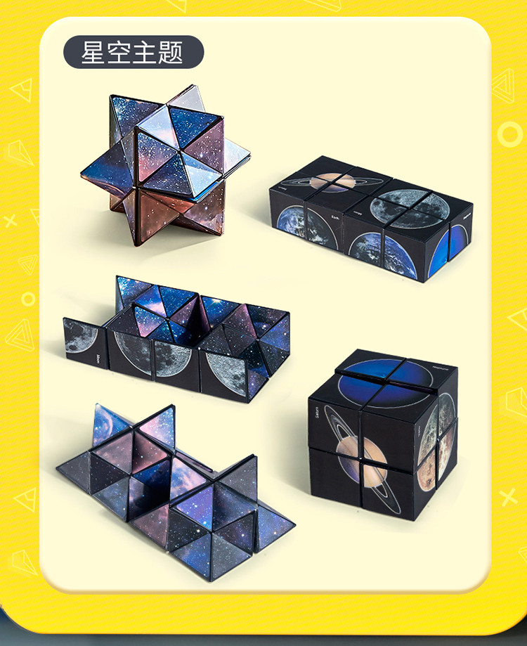 立体百变无限翻转魔方几何变形益智积木空间思维训练儿童玩具