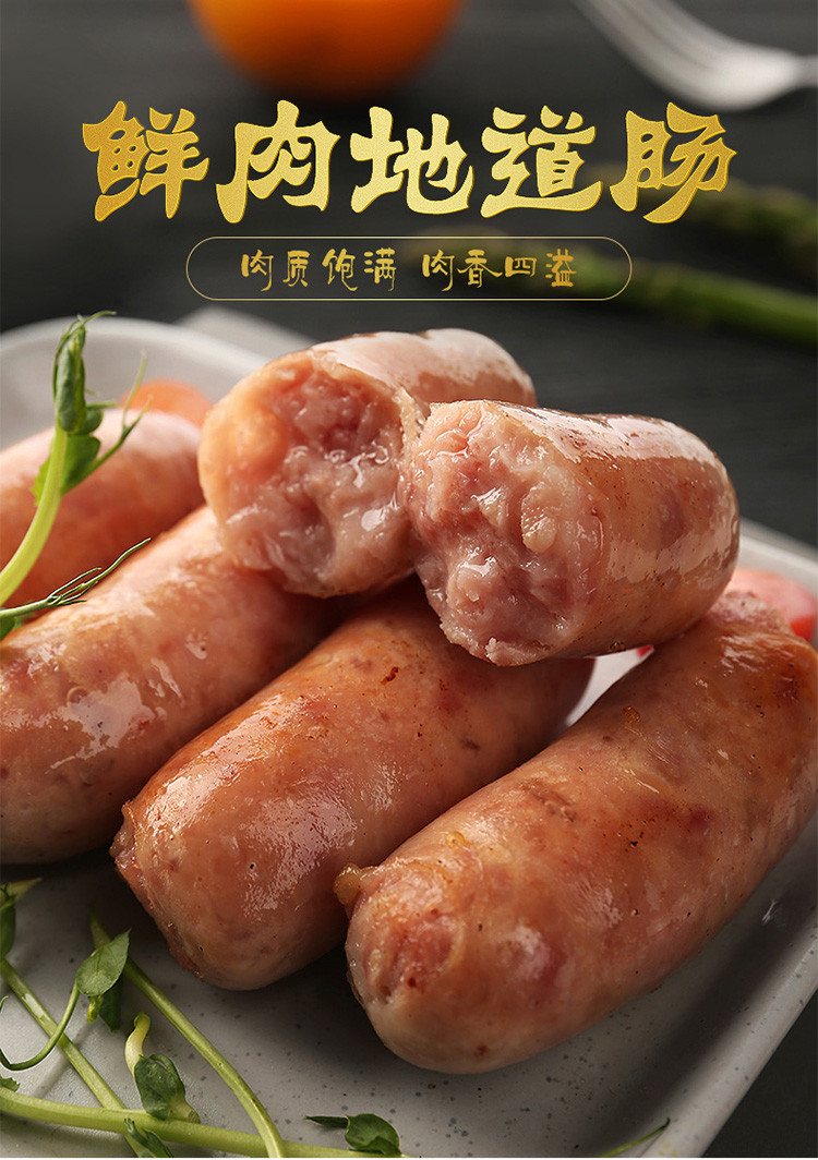 绝世正宗台湾火山石地道肠烤肠原味黑椒味