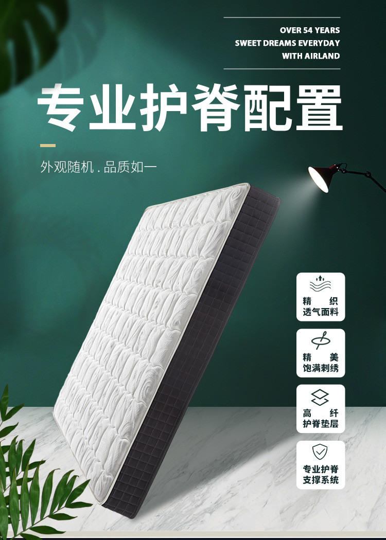 雅兰护脊床垫20cm舒适透气精钢5环护脊弹簧床垫