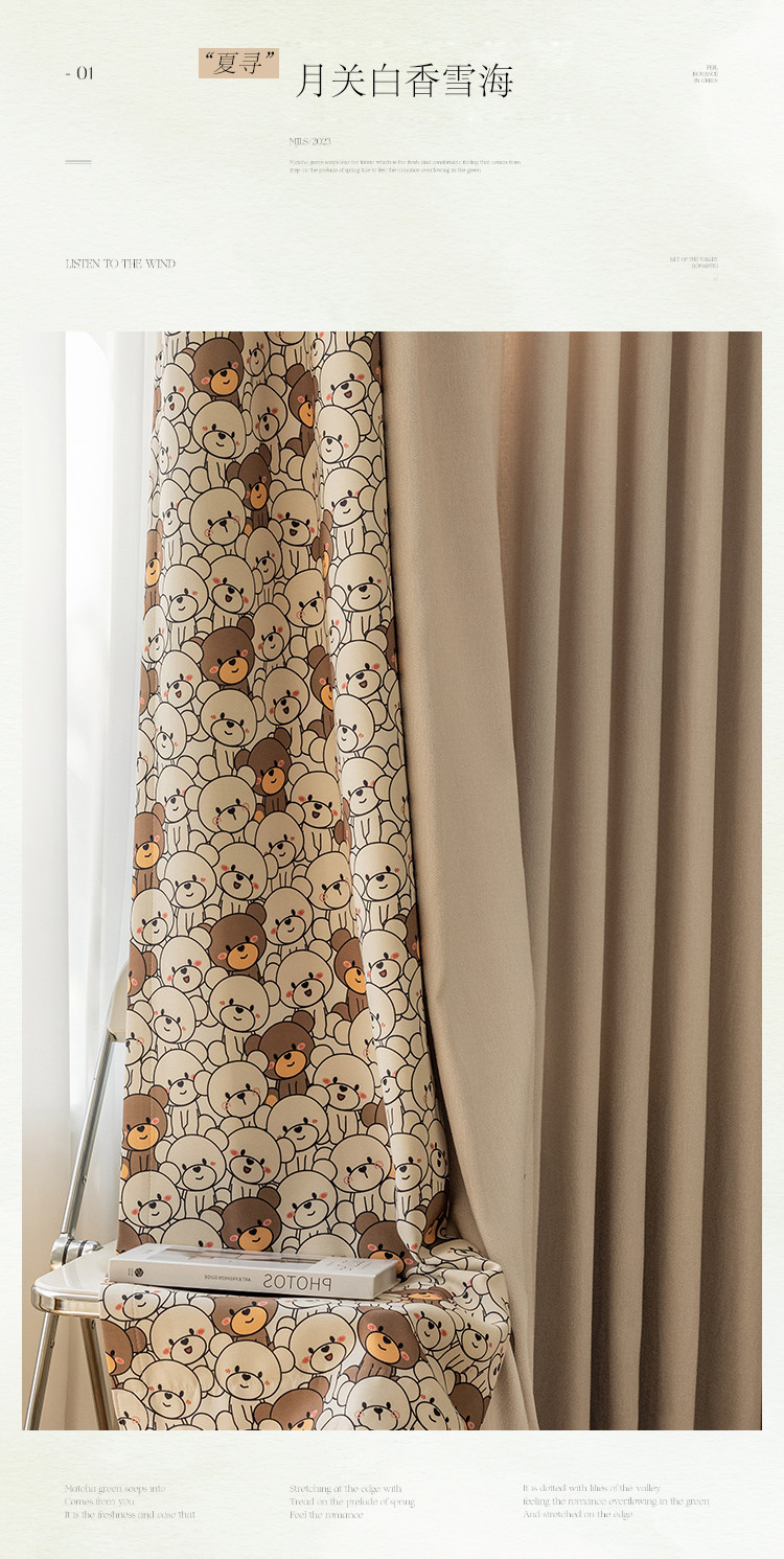轻奢高档窗帘客厅卧室飘窗花布拼接遮光隔热成品定制窗帘布 夏寻