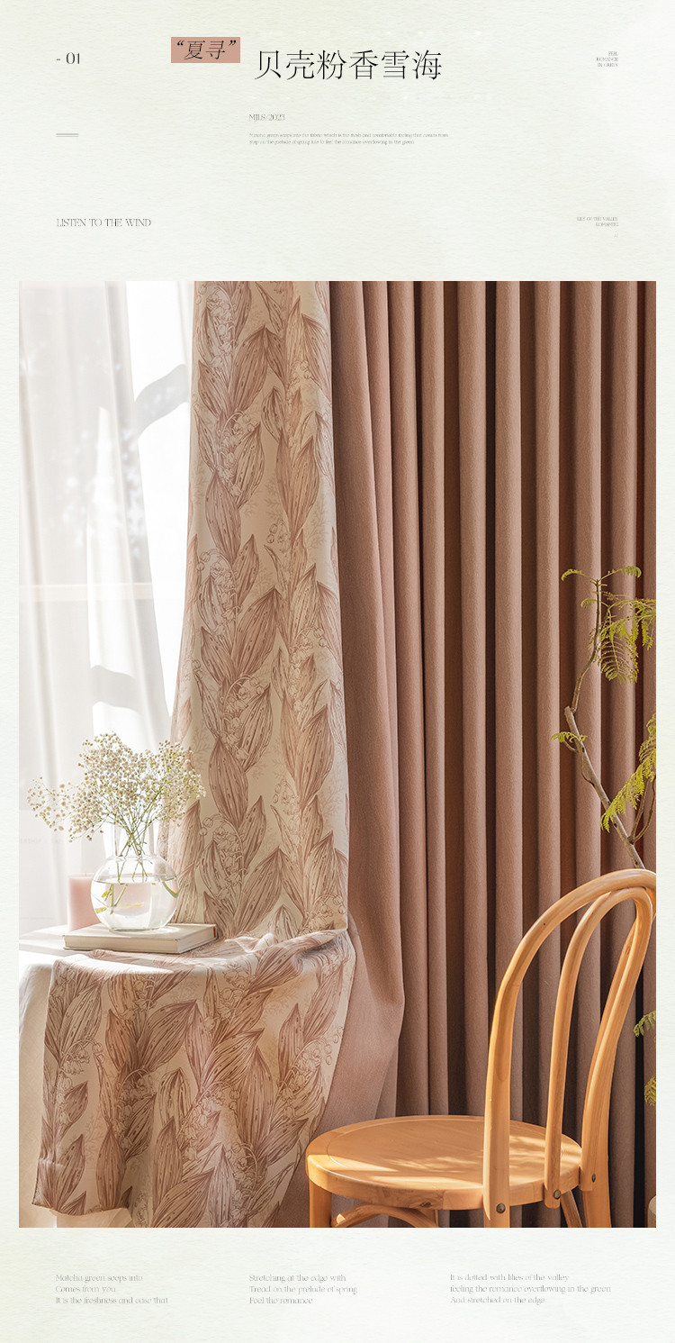 轻奢高档窗帘客厅卧室飘窗花布拼接遮光隔热成品定制窗帘布 夏寻