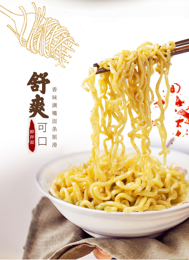 南街村鲜拌面3盒装泡面方便面速食凉面拉面湿面非油炸