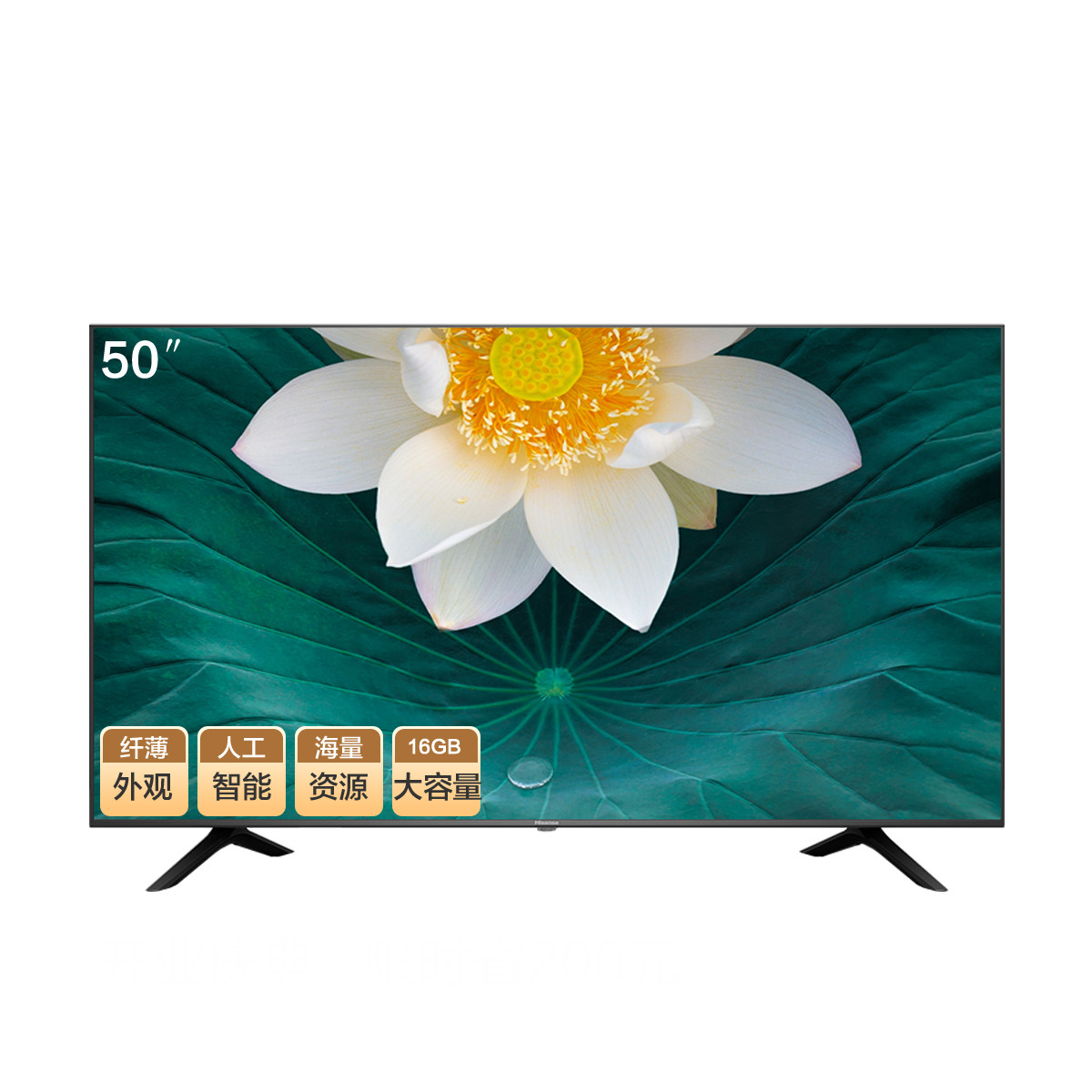 海信h50e3a 16g 50英寸hdr智能4k超清电视yf