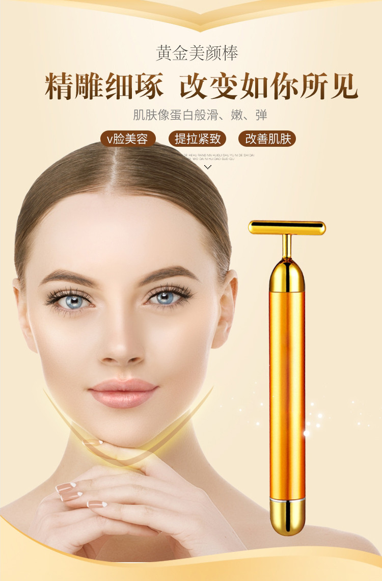 黄金棒美容仪美容棒按摩棒v脸神器眼部面部男女士家用便携提拉
