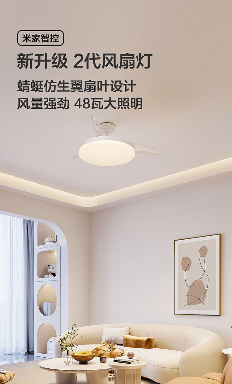 欧普照明智能变频餐厅吊灯吊扇灯隐形扇叶风扇灯