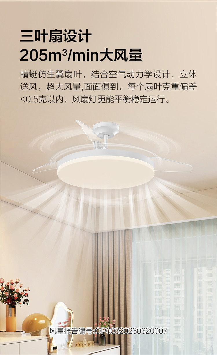 欧普照明智能变频餐厅吊灯吊扇灯隐形扇叶风扇灯