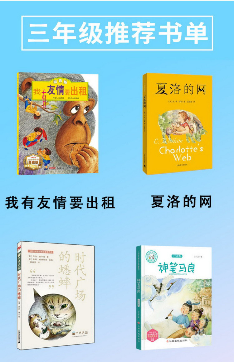 三年级必读书全15册夏洛的网犟龟时代广场的蟋蟀宝葫芦的秘密