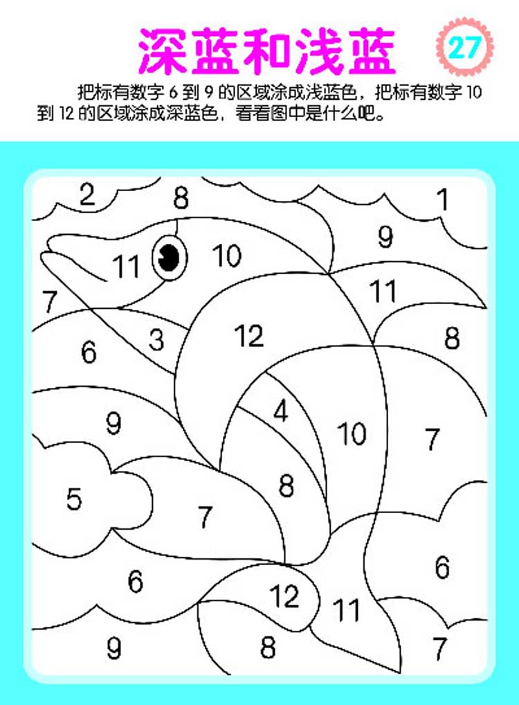 正版45岁幼儿创造性思维训练描画迷宫找不同等宝宝描画涂色书益智启蒙