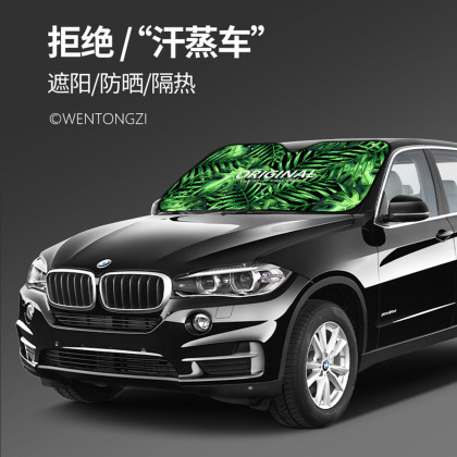 车内饰品遮阳挡帘防晒隔热遮阳挡板车内前挡风玻璃罩车窗太阳档