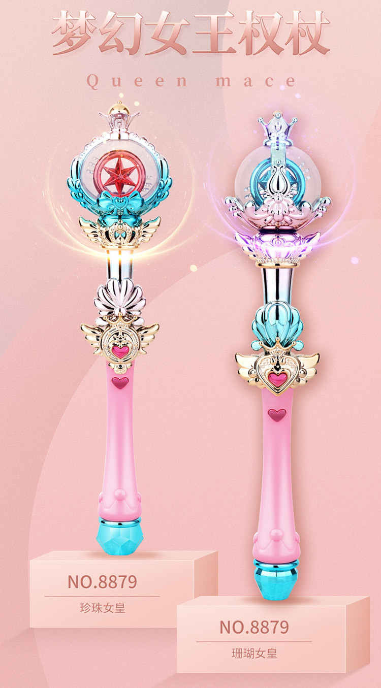 魔法棒公主闪光仙女棒发光魔仙棒权杖女孩小魔仙玩具