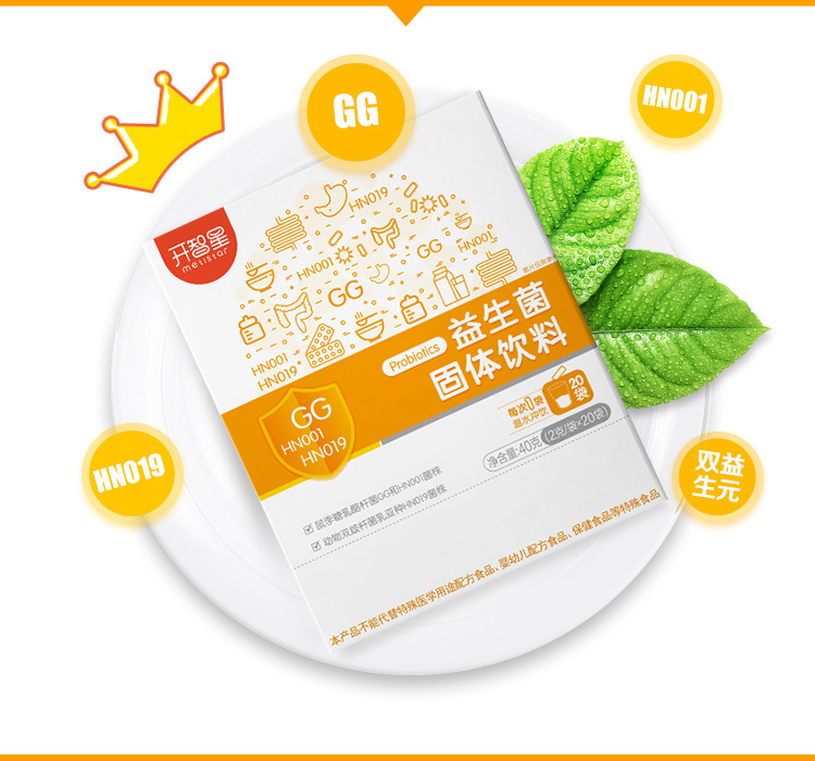 安琪纽特开智星益生菌粉 添加鼠李糖乳杆菌gg 20袋