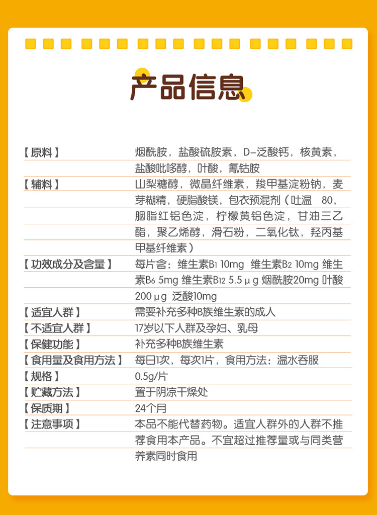 安琪纽特酵母蛋白粉蛋白质粉成人400g/罐 b族