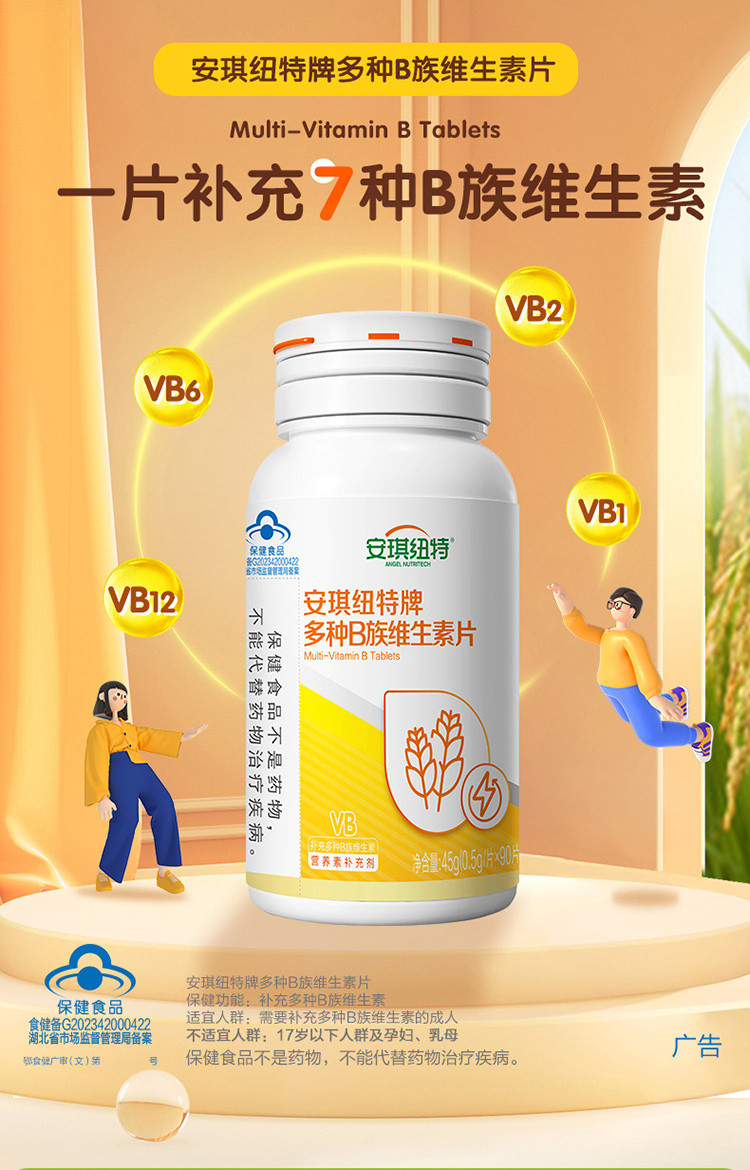 安琪纽特酵母蛋白粉蛋白质粉成人400g/罐 b族