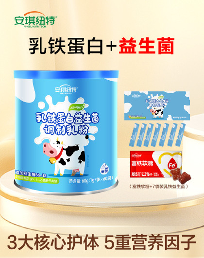 安琪纽特营养保健官方特卖旗舰店