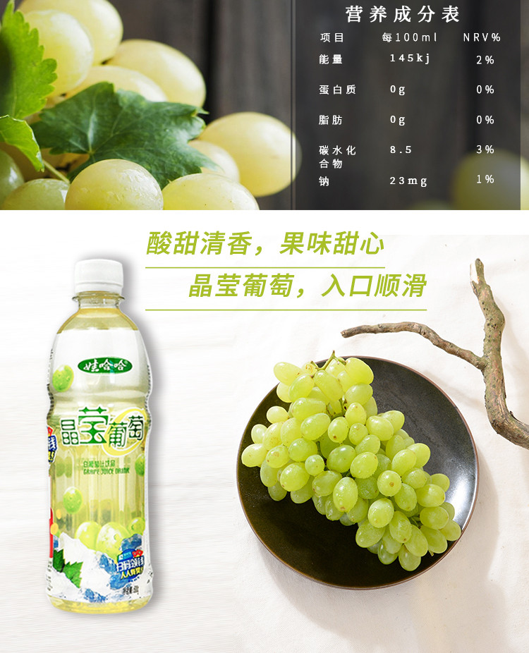 晶莹葡萄汁500ml*15瓶 果汁饮料