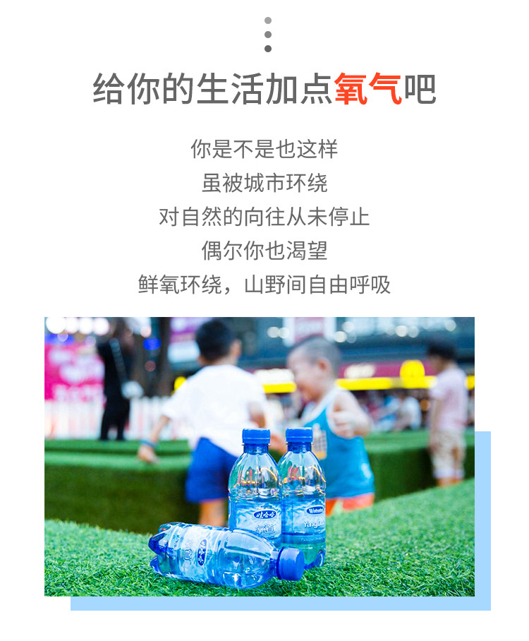 娃哈哈氧道 350ml*24瓶 活性含氧水矿泉水纯净水