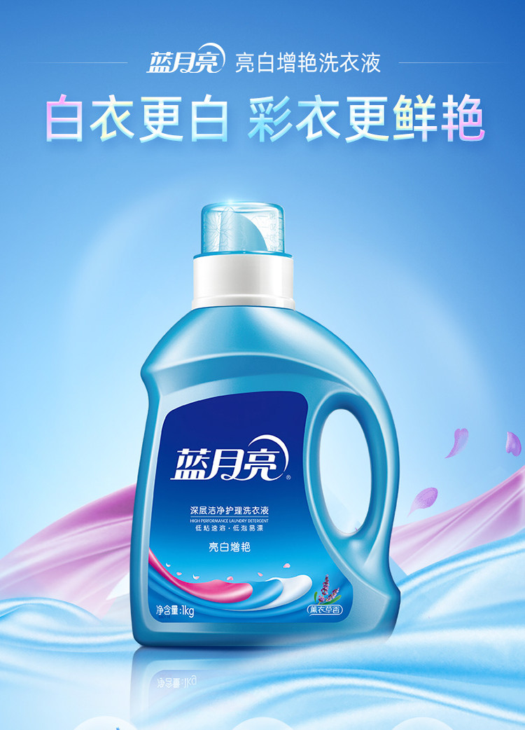 【爆款力荐】薰衣草亮白增艳洗衣液套装丨内衣洗衣液除菌去血渍