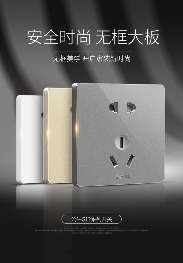 公牛开关插座面板86型墙壁开关插座家用开关插座 g12金