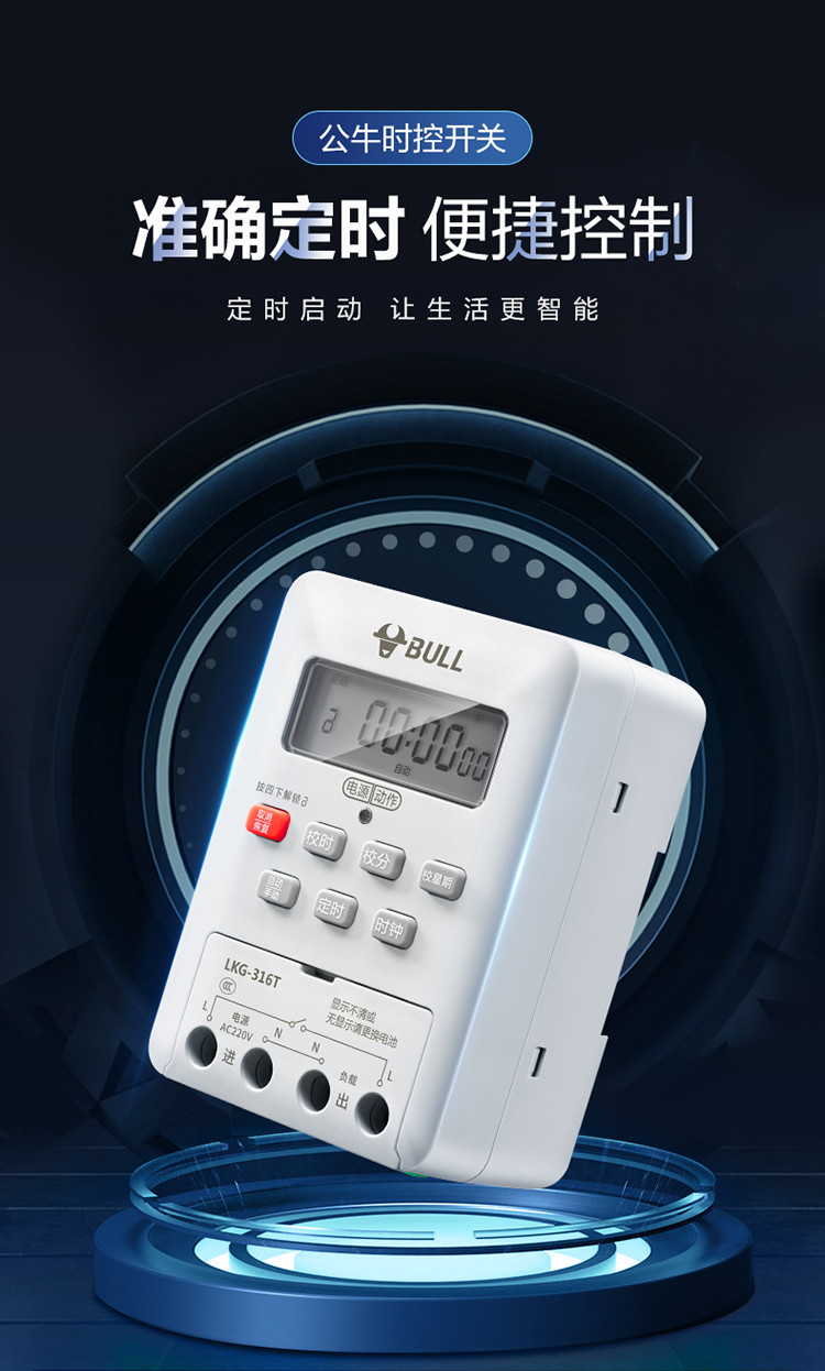 时控开关220v全自动微电脑智能定时器时间控制器电源定时延时开关