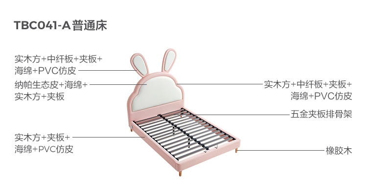 【霸榜爆品】现代儿童床女孩房公主床实木框网红兔子床家具tbc041