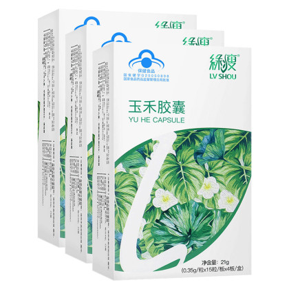 蓝帽认证】玉禾减肥胶囊 男女士减肥瘦身燃脂产品瘦腿非抑制食欲中药