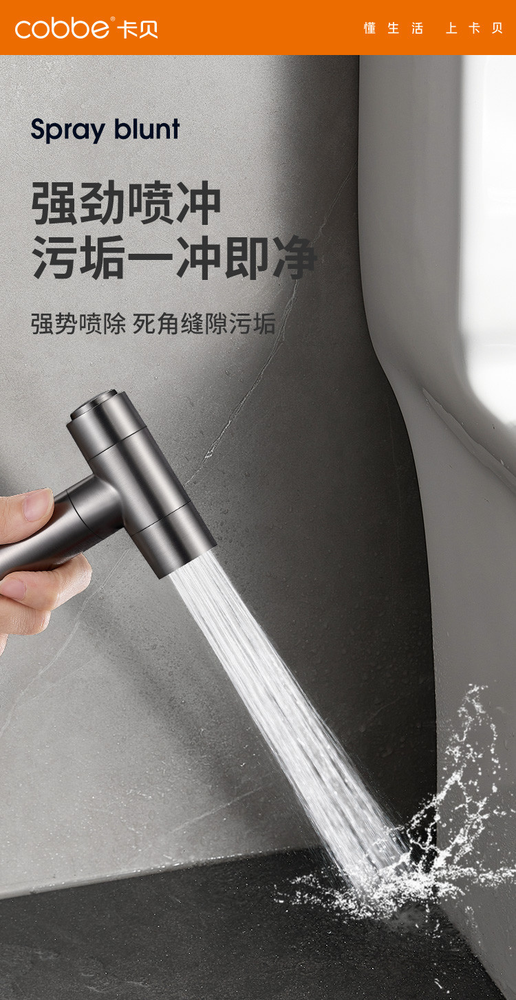 卡贝马桶冲洗喷枪水龙头伴侣卫生间铜角阀水枪厕所增压高压妇洗器