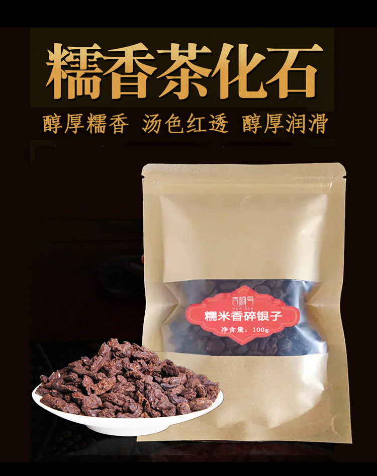 【老茶】云南普洱茶熟茶糯米香茶化石碎银子老茶头散茶520克