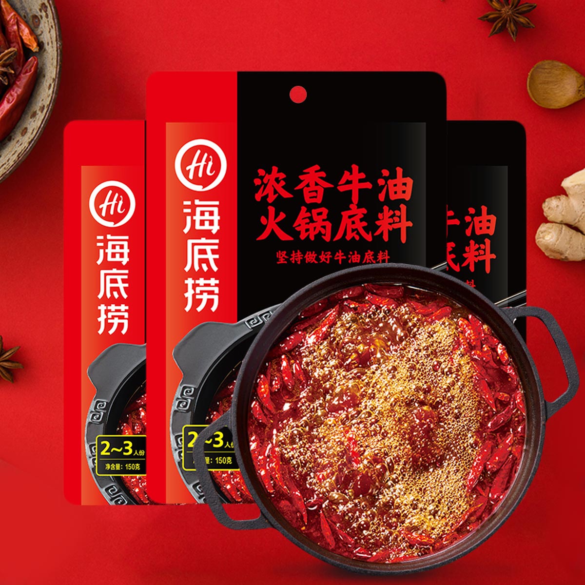 売れ筋 火锅底料 调味品 小龙坎番茄火锅底料 四川重庆特产 老火锅底料 250g Www Larrypolatsch Com