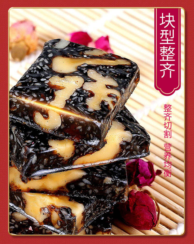 药都仁和阿胶固元糕阿胶糕即食女含大枣核桃黑芝麻