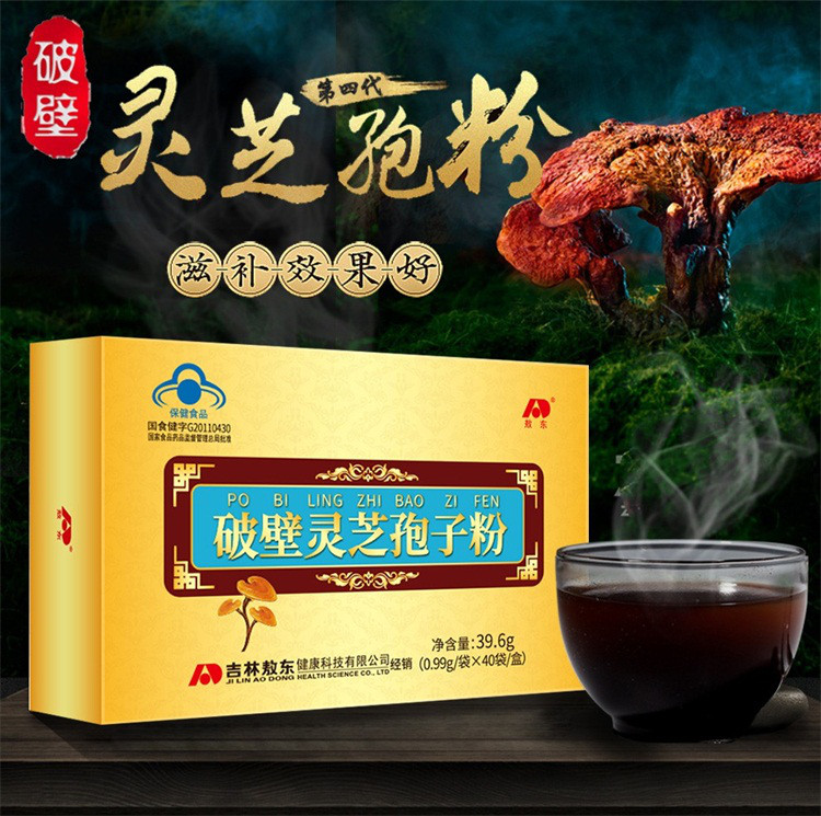 破壁灵芝孢子粉引领健康生活新潮流