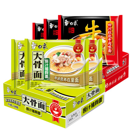 白象原汁猪骨面75gx24袋方便面泡面儿时怀旧零食整箱