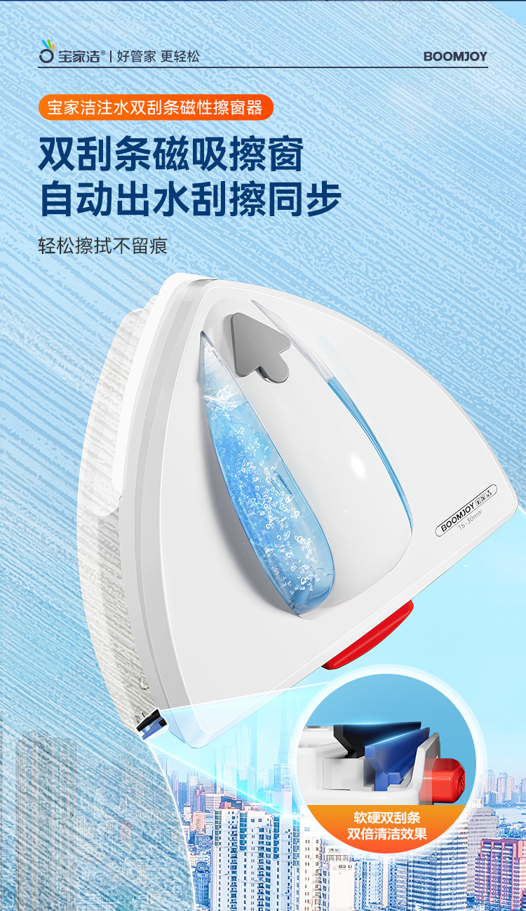 磁吸擦玻璃=磁吸擦玻璃器使用教程