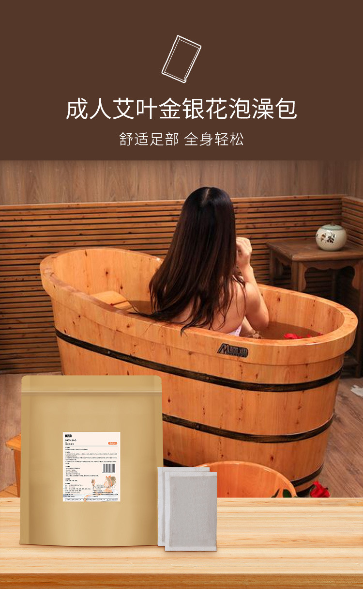 60包套装瑶浴泡澡包中草药暖身药浴按摩泡澡包
