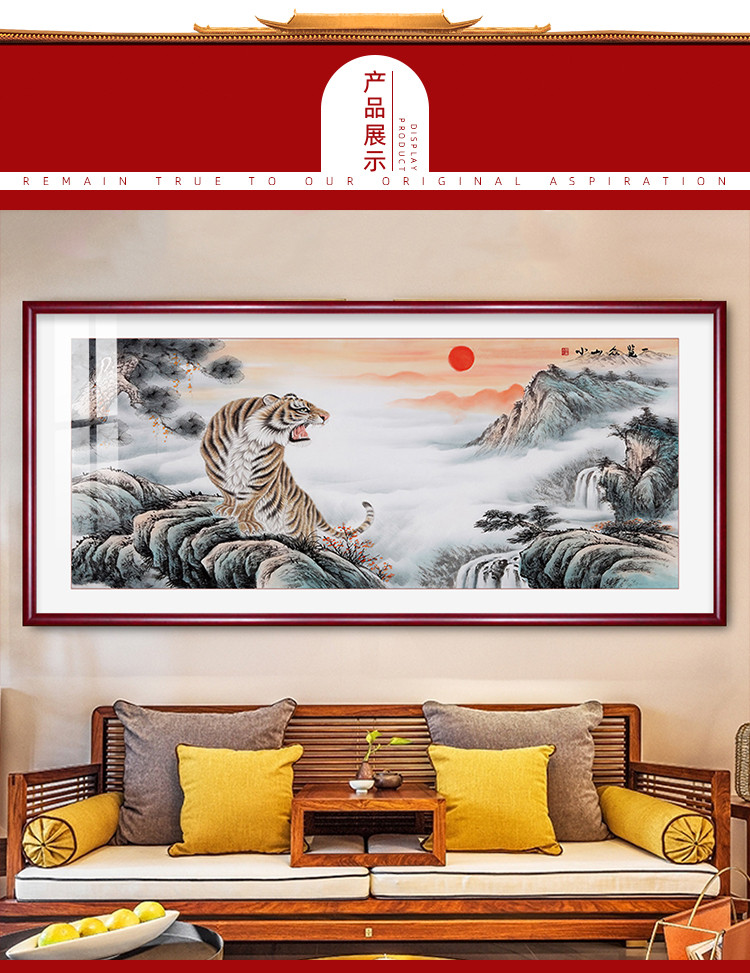 老虎画挂画客厅国画中式装饰画老虎下山图上山虎图横版百兽画