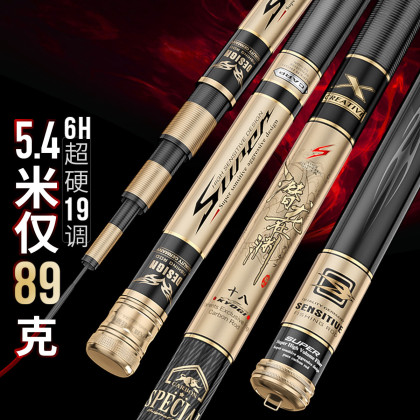 匠氏潜龙在渊鱼竿进口碳素28调钓鱼竿超轻超硬台钓竿19调手竿