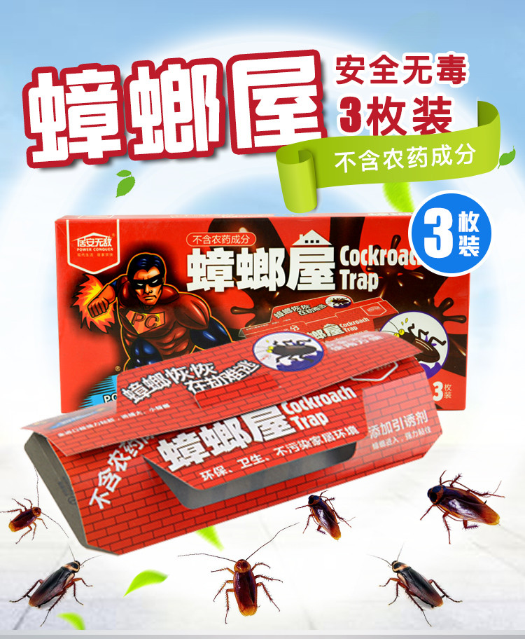 装蟑螂屋小强蟑螂蟑螂屋蟑螂药饵剂杀灭蟑螂捕捉器诱捕器