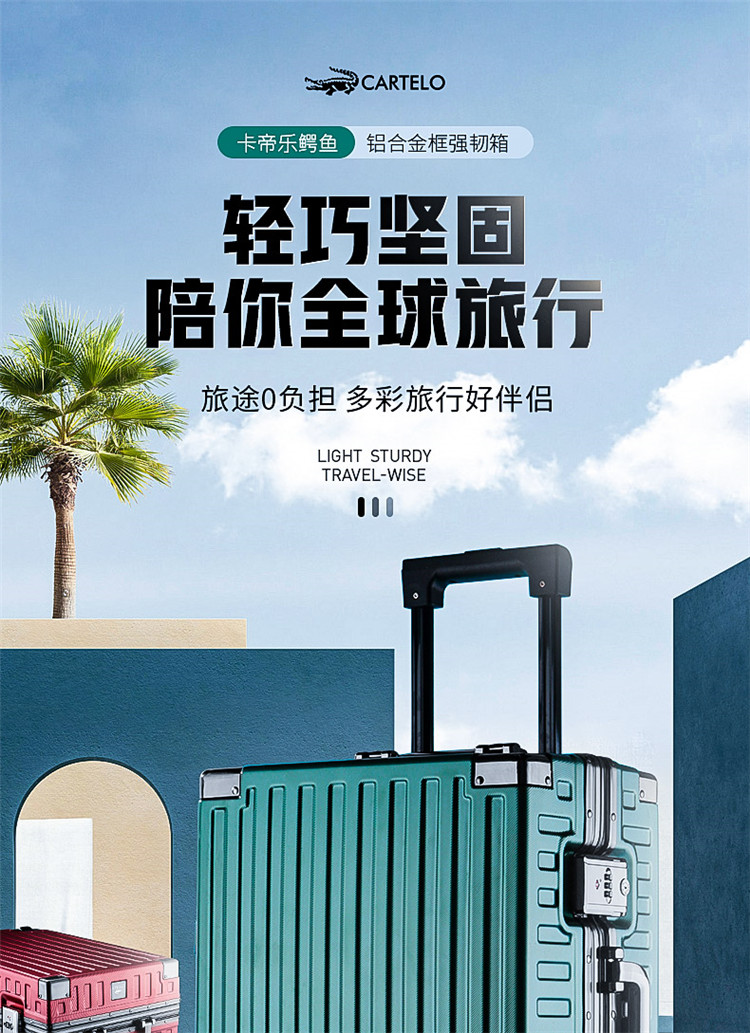 2020新款行李箱女24寸拉杆箱男铝框旅行箱大容量登机箱密码箱子潮