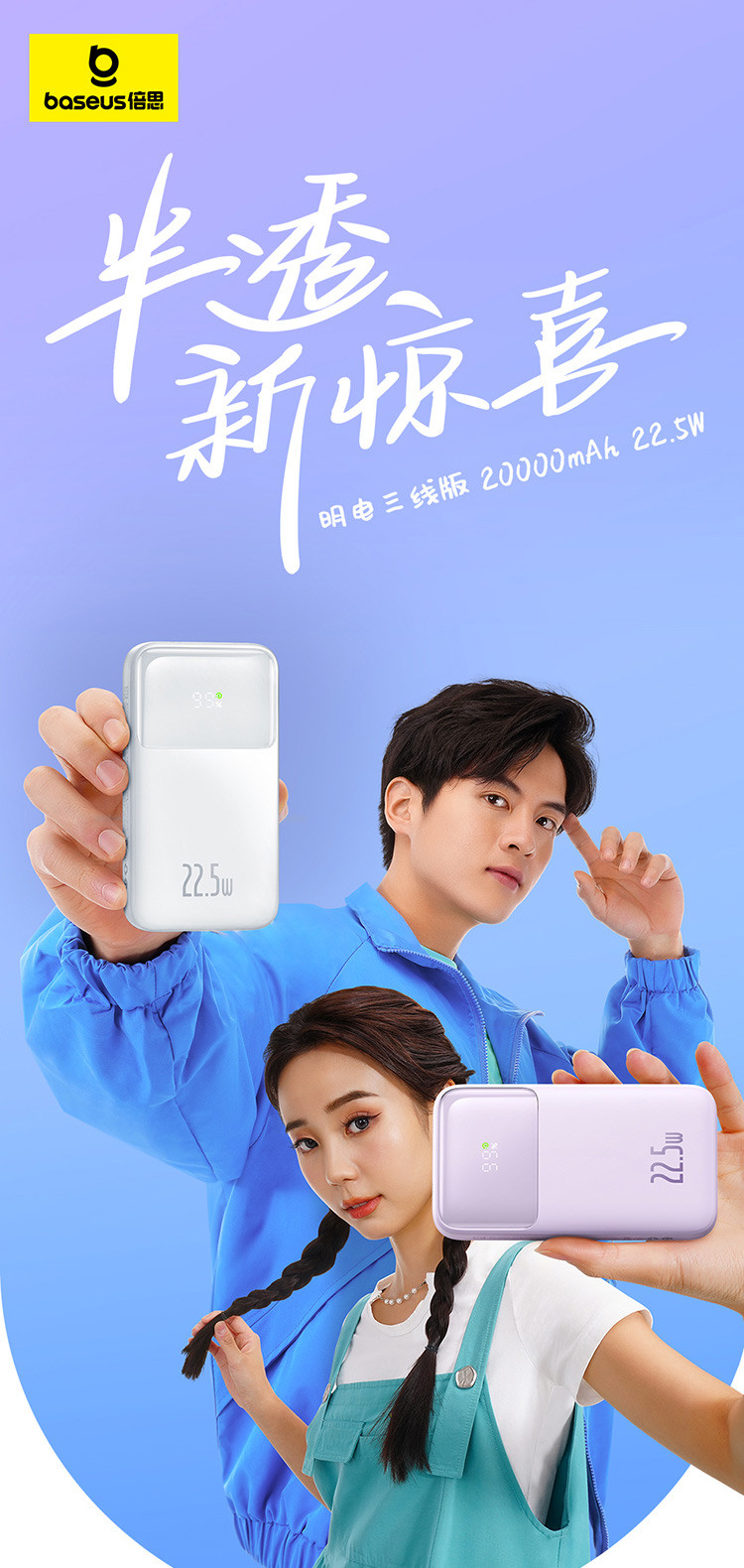 倍思明电20000毫安充电宝数据线三合一超大容量快充薄小巧便携