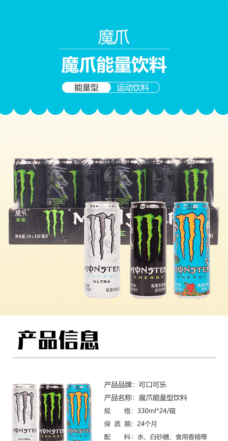 魔爪能量饮品芒果味运动功能型维生素饮料330ml24罐