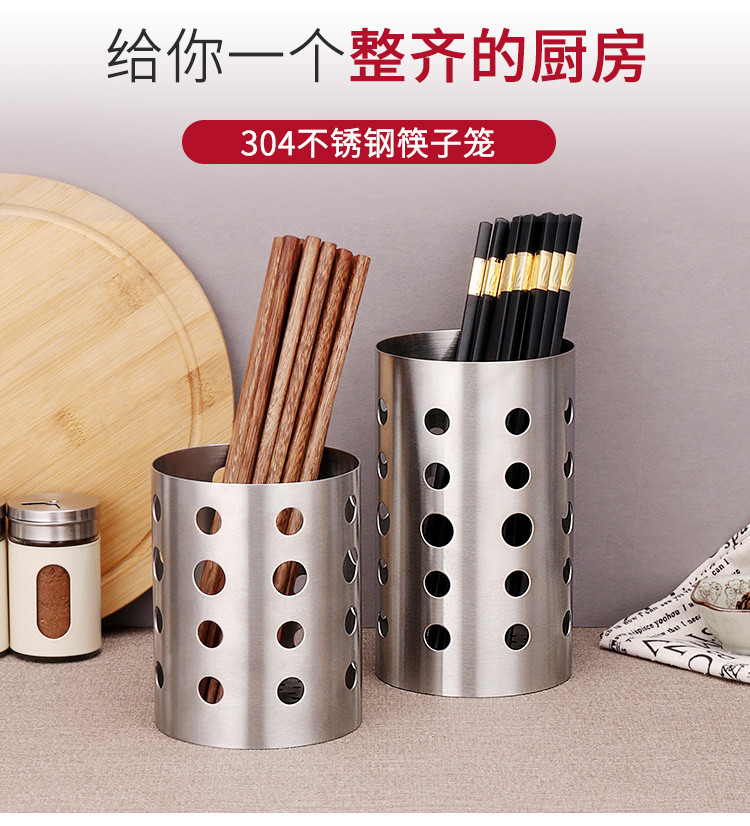 304不锈钢筷子筒家用筷子收纳壁挂式多功能厨房筷子笼筷笼架子