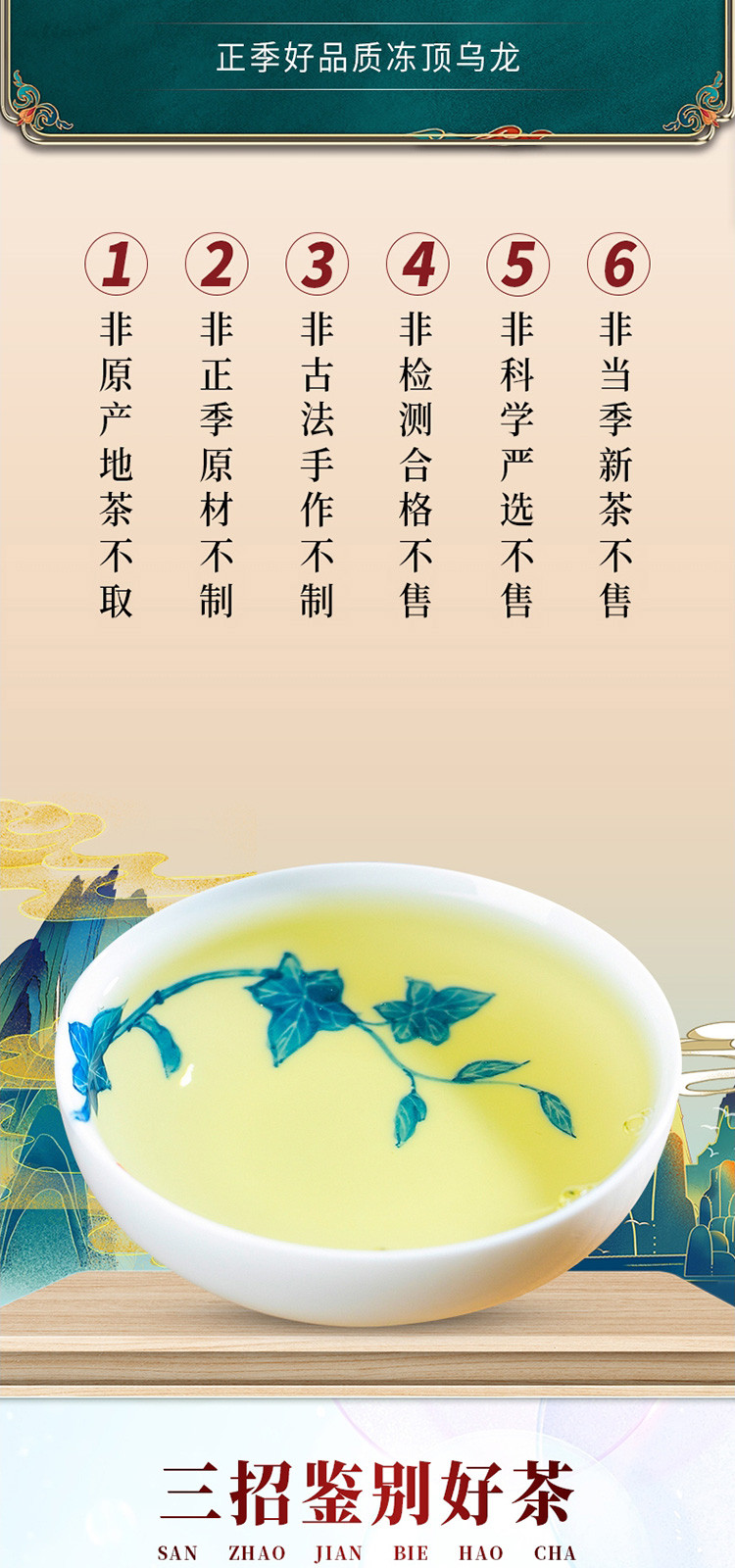 22年新茶台湾台式冻顶乌龙茶冷泡茶高山浓香耐泡茶叶300g