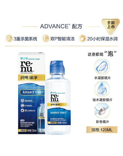 爱尔康傲滴隐形近视眼镜美瞳护理液进口除蛋白120小瓶组合